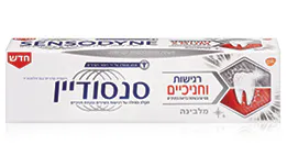 סנסודיין - משחת שיניים הלבנה עדינה